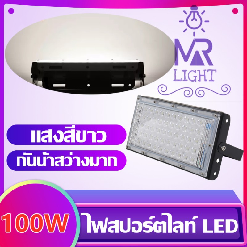 สปอตไลท์ 100W LED 50ดวง LED spot light(แสงขาว แสงเหลือง แสงรวม) ไฟสปอต ...