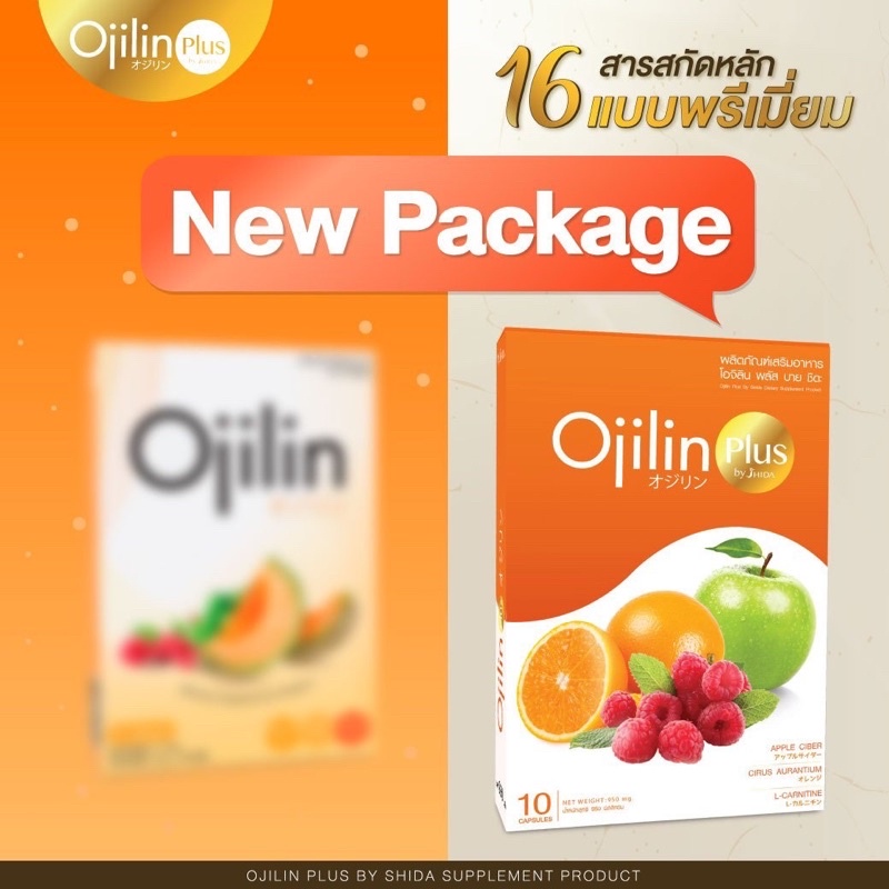 โฉมใหม่-2กล่อง-ojilinplus-โอจิลินพลัส-โค้ดส่วนลด-ส่งเร็ว-ส่งไว-ojilin-โอจิลิน-ลดน้ำหนัก-2กล่อง-ของแท้100