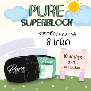 สินค้า เพียว ของแท้พร้อมส่ง