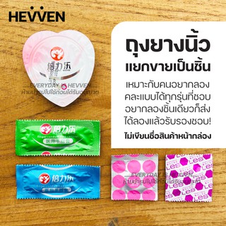 สินค้า HEVVEN ถุงยางนิ้ว แบบขายแยกชิ้น ถุงยางอนามัยนิ้ว Finger condom