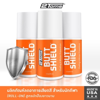 2TOMS BUTTSHIELD ROLL-ON 45 ml (3ขวด) โรออน บัตต์ชิลด์ ลดการเสียดสี จากการออกกำลังกาย สูตรสำหรับกีฬา