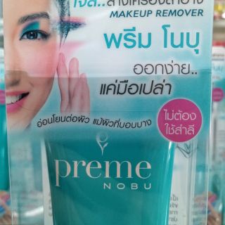 พรีมโนบุ(Preme Nobu)Cleansing gel 75g.เจลล้างเครื่องสำอาง Makeup Remover