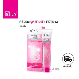 ครีมลดจุดดำ หน้าขาว  KA WHITE SPOT CREAM หลอดใหญ์ 45 กรัม