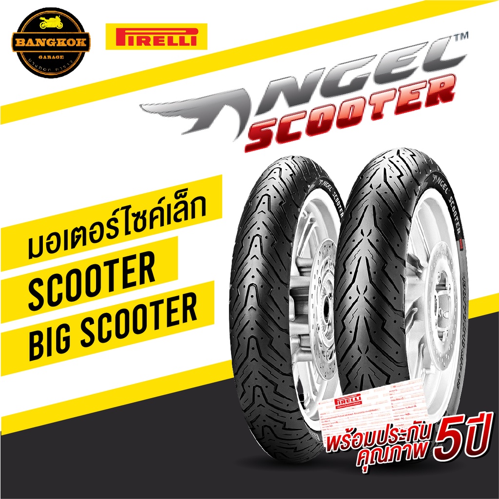 ยาง-pirelli-angel-scooter-diablo-rosso-scooter-yamaha-grand-filano