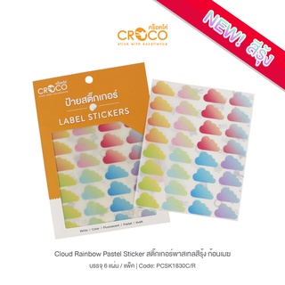 CROCO สติ๊กเกอร์พาสเทลสีรุ้ง รูปก้อนเมฆ (PCSK1830C/R)