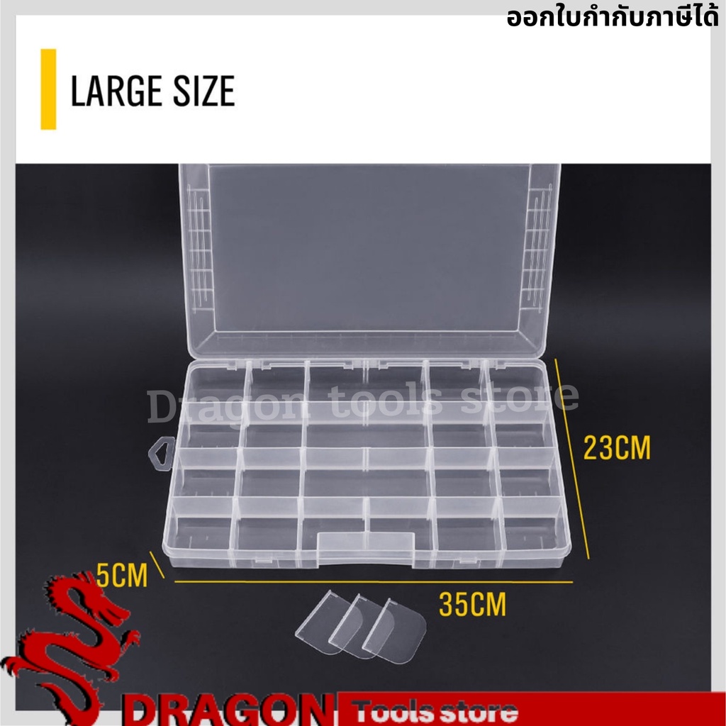 กล่องพลาสติกเก็บของแบบหลายช่อง-กล่องเก็บอุปกรณ์-กล่องเครื่องประดับ-กล่องใส่เครื่องประดับ-กล่องอะไหล่พลาสติก-horusdy