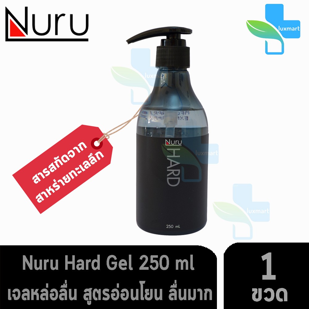 ภาพหน้าปกสินค้าNuru Gel Hard 250 Ml. นูรุ เจลหล่อลื่น สูตร ฮาร์ด 250 มล.