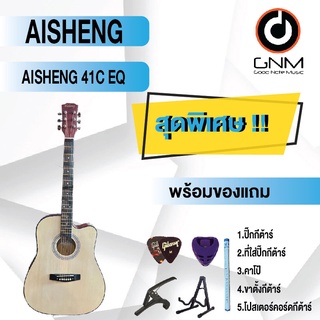 AISHENG กีต้าร์โปร่งไฟฟ้า รุ่น 41C EQ SET3 พร้อมโปรโมชั่นของแถมลดราคา !!