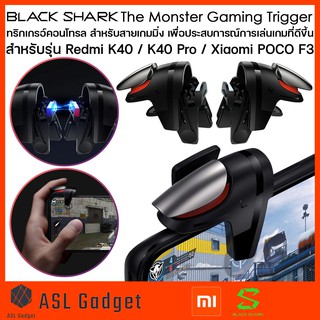 Xiaomi Black Shark The Monster Gaming Triggers ทริกเกรอ์คอนโทรล สำหรับสายเกมมิ่ง เพื่อประสบการณ์การเล่นเกมที่ดีขึ้น