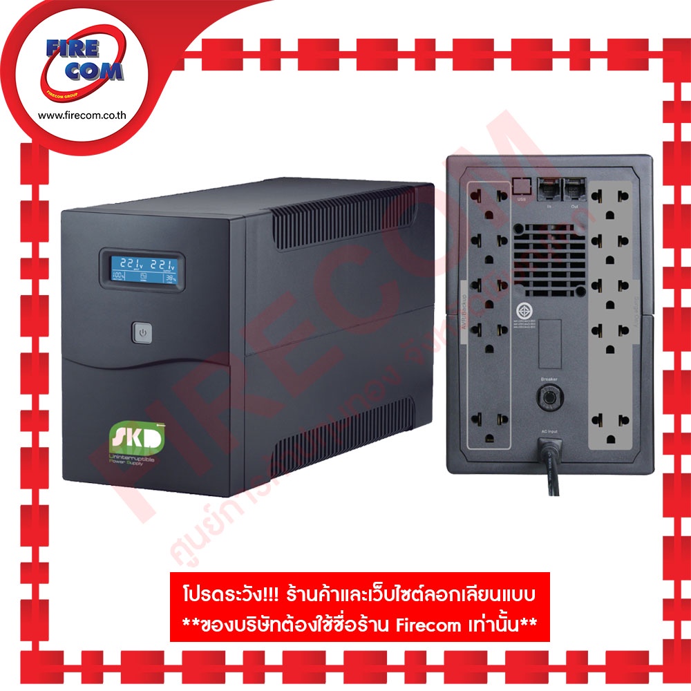 เครื่องสำรองไฟ-ups-skd-lcd-2000-2000va-1200w-lcd-display-avr-protechtion-ict-ปี64-งบ-11-000-สามารถออกใบกำกับภาษีได้