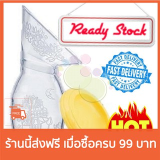 ที่ปั๊มนม แบบซิลิโคน เต้านม ปลอดภัย
