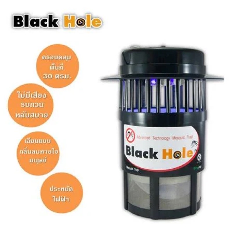 เครื่องดักจับยุง-black-hole