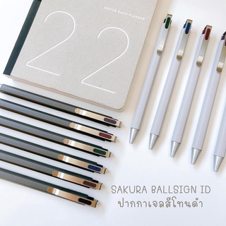 Sakura Ballsign iD ปากกาเจล โทนสีวินเทจ เปลี่ยนไส้ได้ มีให้เลือก 2 แบบ 0.4 / 0.5 mm.