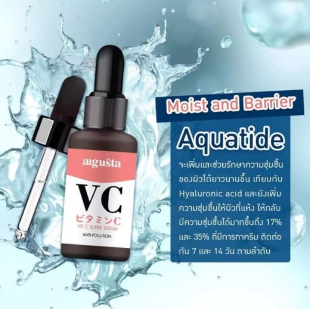 เซรั่ม-vc-augusta-vit-c-super-serum