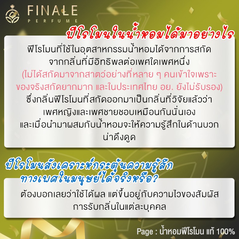 น้ำหอมฟีโรโมน-กลิ่น-care-ของแท้แน่นอน-5-ml-n8996