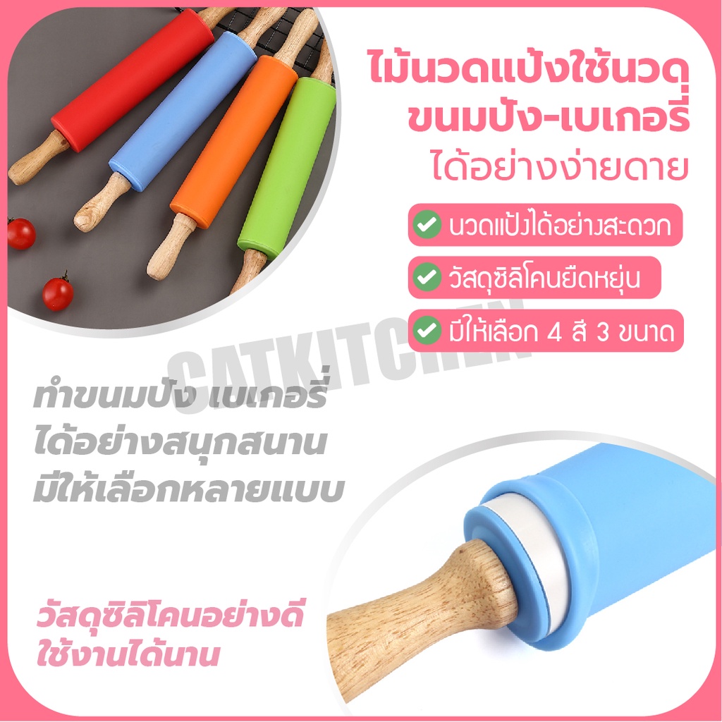 ภาพสินค้า️ส่งฟรี ️ ไม้นวดแป้งซิลิโคน ไม้นวดแป้ง ไม้คลึงแป้ง ไม้รีดแป้ง Rolling Pin ที่นวดแป้ง ไม้คลึงแป้ง ที่นวดแป้ง ด้ามไม้ จากร้าน cat.kitchen บน Shopee ภาพที่ 3