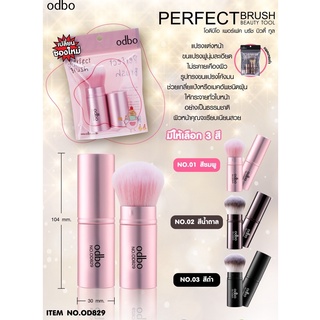 OD829 ODBO MAKEUP BRUSH โอดีบีโอ เมคอัพ บรัช  แปรงสำหรับแต่งหน้า ขนแปรงนุ่มละเอียดไม่ระคายเคืองผิว