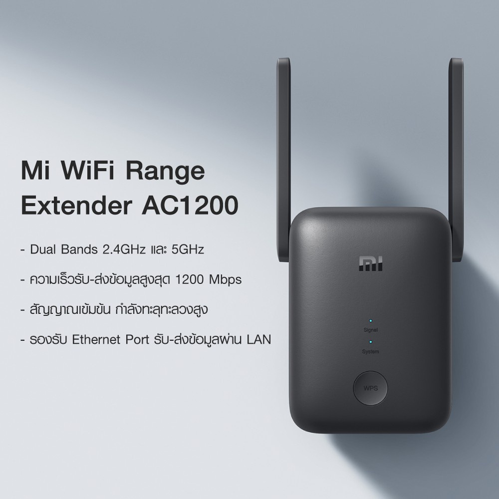 เกี่ยวกับสินค้า Xiaomi Mi WiFi Range Extender AC1200 ขยายสัญญาณเน็ต 2.4Ghz / 5GHz ตัวขยายสัญญาณ WIFI -1Y