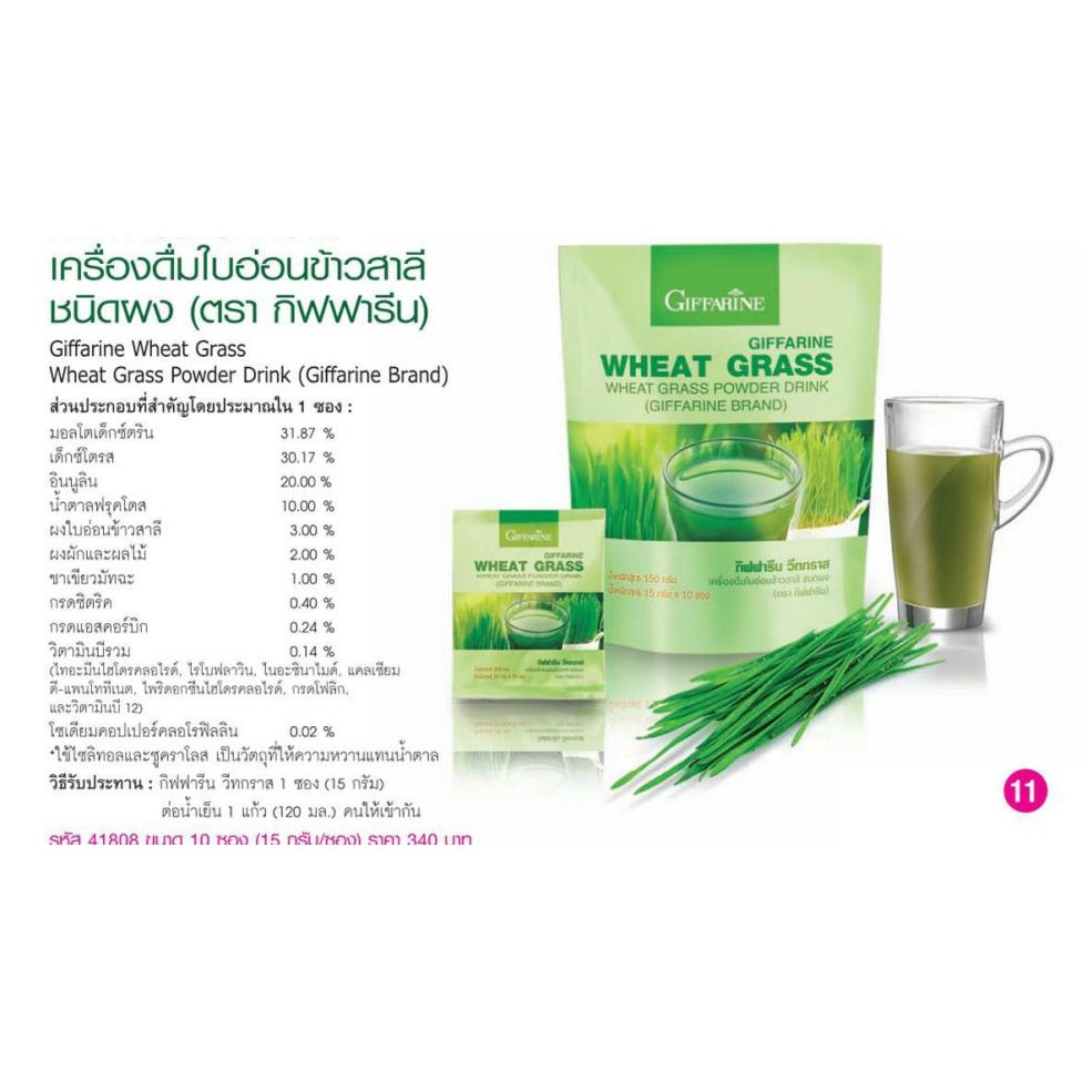 ภาพสินค้าวีทกราส กิฟฟารีน WHEAT GRASS GIFFARINE ต้นอ่อนข้าวสาลี ดีท็อก เลือดจาง บำรุงเลือด ดีท้อกซ์ลำไส้ โลหิตจาง จากร้าน jira.giffarine บน Shopee ภาพที่ 1