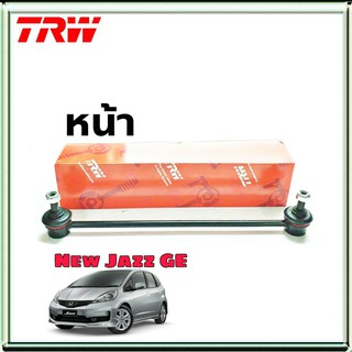 ลูกหมากกันโคลง HONDA Jazz GE นิวแจ๊ส หน้า ยี่ห้อ TRW 1ข้าง รหัสสินค้า JTS7733