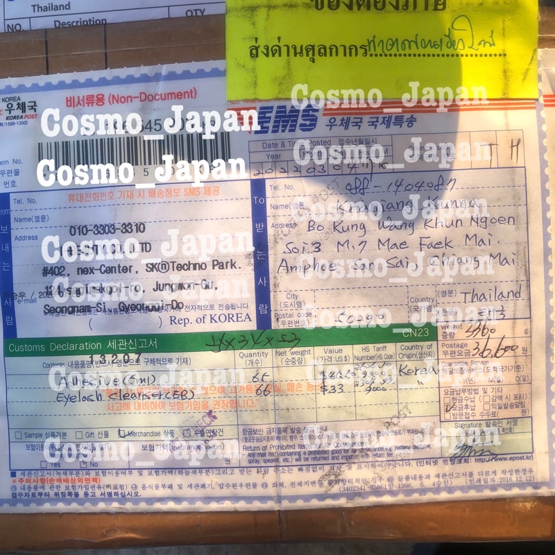 primer-ib-กลิ่นกุหลาบ-lot-ผลิต-1-6-66