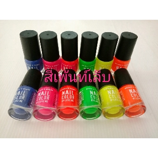 สีทาเล็บพีเมี่ยม nail color by love me ยกโหล สีเพ้นท์เล็บ มีกลุ่มสีให้เลือก 4กลุ่ม  สีสันสวยที่ติดทนนาน ราคาถูก!!