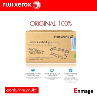 หมึกโทนเนอร์ สีดำ FujiXerox CT201937ใช้กับปริ้นเตอร์ ฟูจิซีร็อกซ์ DocuPrint P355d/M355df