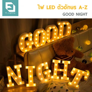 FL ไฟ LED ตัวอักษรภาษาอังกฤษ / ไฟประดับตกแต่ง LED Light Up Letter ( GOOD NIGHT ) ( 9 ตัวอักษร )