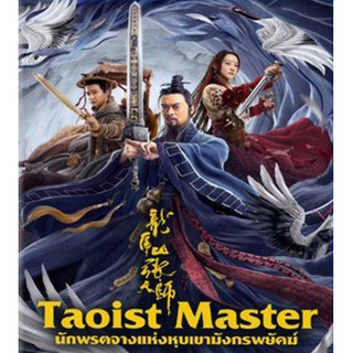 ดูหนัง Taoist Master