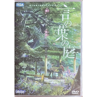 The Garden of Words (DVD 2 disc)/ ยามสายฝนโปรยปราย (ดีวีดี)