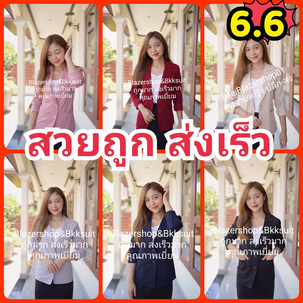 โปร9-9มีปลายทาง-ผ้านิ่มมากก-สูทใส่เรียนปอโท-สูทดำ-สีครีม-สีทา-ผ้านิ่ม-สูททำงาน-สูทน่ารักๆๆ-s-m-l-xl-2xl-3xl