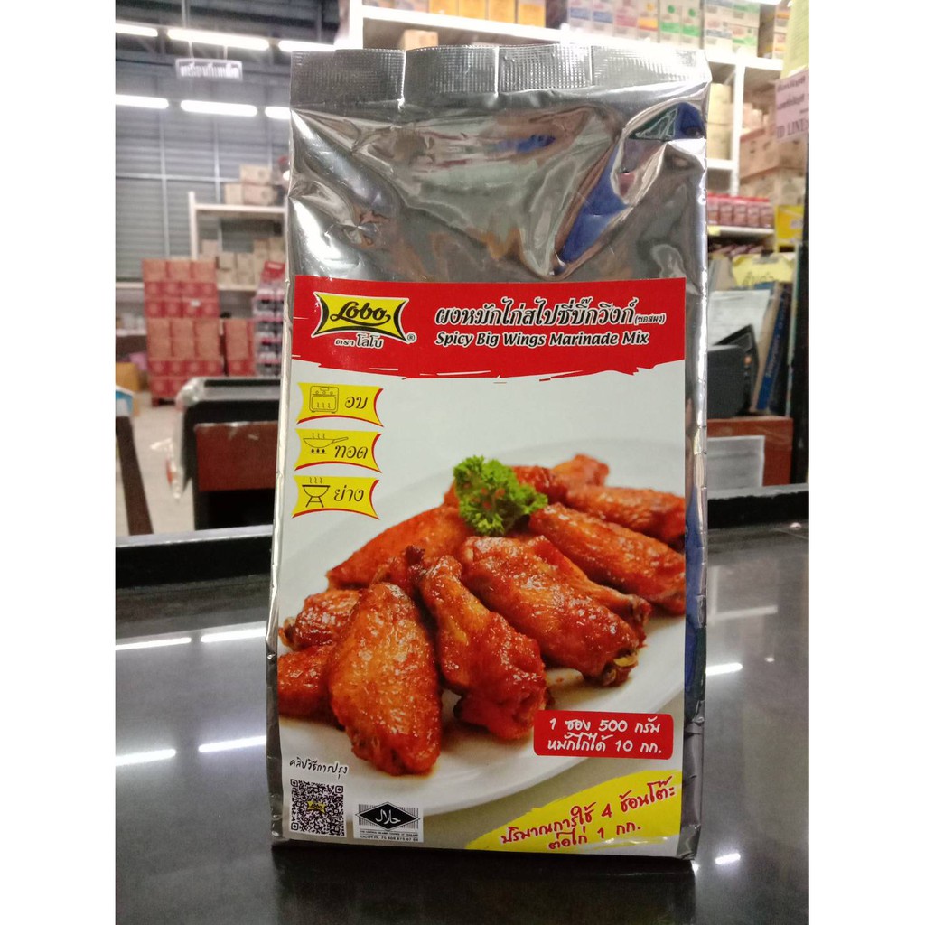 tha-shop-500-ก-x-1-lobo-โลโบ-ผงหมักไก่-สูตรสไปซี่-บิ๊กวิงก์-ซอสหมักอาหาร-ผงหมักอาหาร-ผงปรุงรส-ผงหมักไก่-ผงสไปซี่
