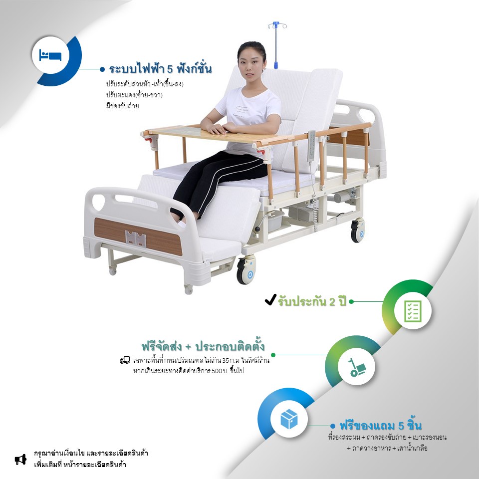 ภาพหน้าปกสินค้าเตียงพยาบาลไฟฟ้า เตียงผู้ป่วยไฟฟ้า  ระบบไฟฟ้า+มือหมุน 5 ฟังก์ชั่น PP0015