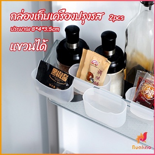 กล่องแขวนเก็บเครื่องปรุงรสข้างประตูเย็น ขนาดเล็ก refrigerator storage