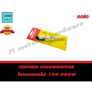 SOLO ไขควงลองไฟ 100-500W รุ่น 135 by JT
