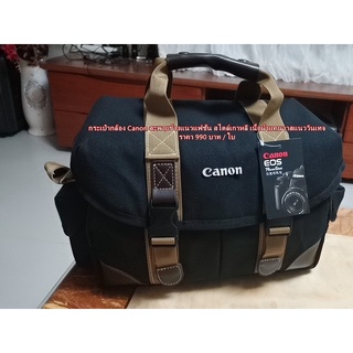 กระเป๋ากล้อง Canon ผ้าแคนวาส สะพายข้าง 700D 750D 760D 800D 80D 77D