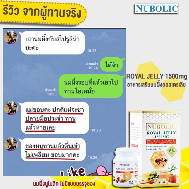 ภาพสินค้า**ของแท้** ส่งฟรี  Nubolic Royal Jelly นมผึ้งนูโบลิก 1500 mg นมผึ้งแท้ 30 เม็ด จากร้าน beautyclub14 บน Shopee ภาพที่ 6