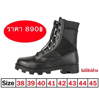 รองเท้า จังเกิ้ล คอมแบท สีดำ Jungle Combat Boots Black