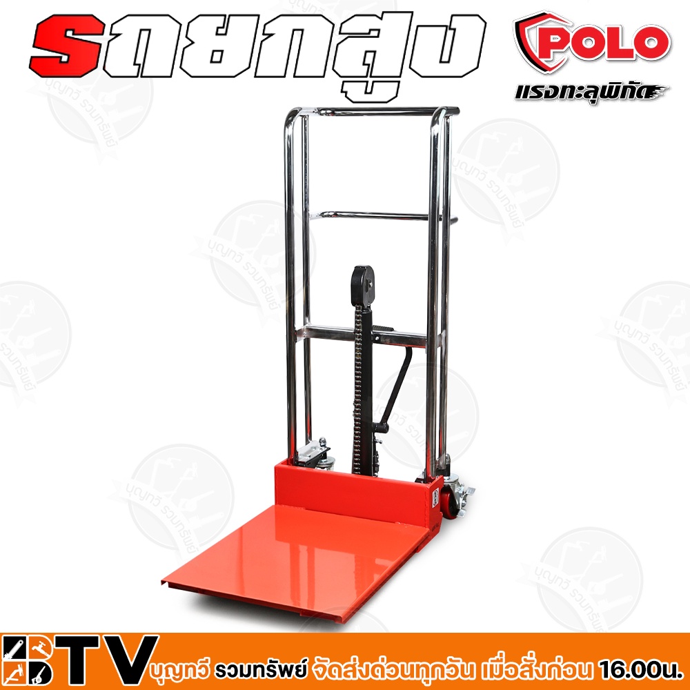 polo-รถยกสูงปรับระดับ-รถยกของไฮดรอลิค-400-kg-ขนาด-1425x1115-mm-รุ่น-n201-0100-มีวาล์วป้องกันการบรรทุกเกินน้ำหนัก-รับปร