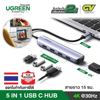 สินค้า UGREEN รุ่น 20197 ฮับUSB Multiport hub 5 in 1 เพิ่มพอร์ต USB USB C USB3.1 TYPE C Multiport Hub 5 in 1