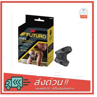 FUTURO Dual Knee Strap Support อุปกรณ์พยุงลูกสะบ้าเข่า แถบรัดคู่ ชนิดปรับกระชับได้