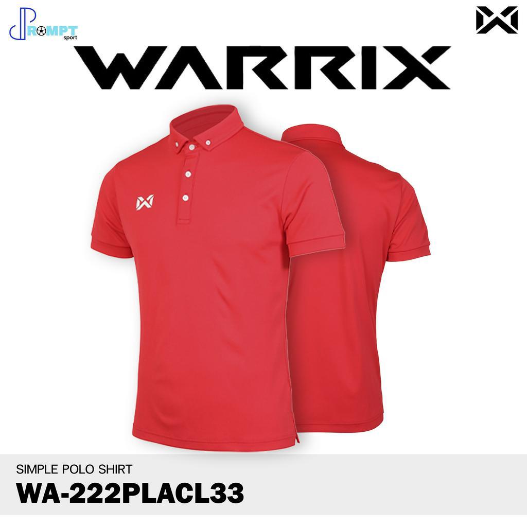 เสื้อโปโล-เสื้อโปโลแขนสั้นวอริกซ์-simple-warrix-รหัส-wa-222placl33-ชุดสีแดง-3-ของแท้100