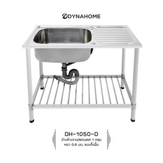 DYNAHOME รุ่น DH-1050-D ซิ้งอ่างล้างจาน สแตนเลส 1 หลุมมีที่พัก แบบตั้งพื้น พร้อมก็อกน้ำและชุดสะดืออ่าง