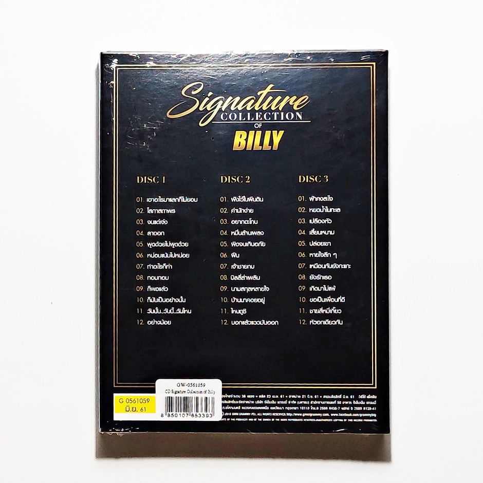 cd-เพลงไทย-บิลลี่-โอแกน-billy-signature-collection-of-บิลลี่-โอแกน-billy-3-cd-compilation-แผ่นใหม่