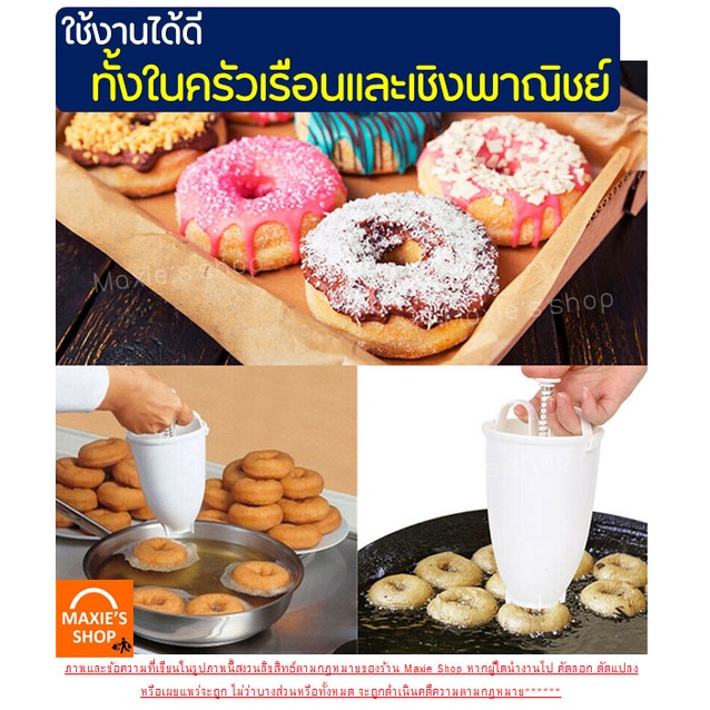 ส่งฟรี-ที่หยอดโดนัท-bakeaholic-เครื่องหยอดโดนัท-เครื่องกดโดนัท-พิมพ์โดนัท-ที่หยอดโดนัด-เครื่องทำโดนัท-พิมพ์กดโดนัท-338