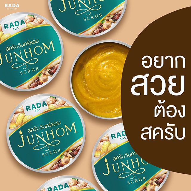 สครับจันทร์หอมrada-junhom-scrub-สครับโครตขาว-350g