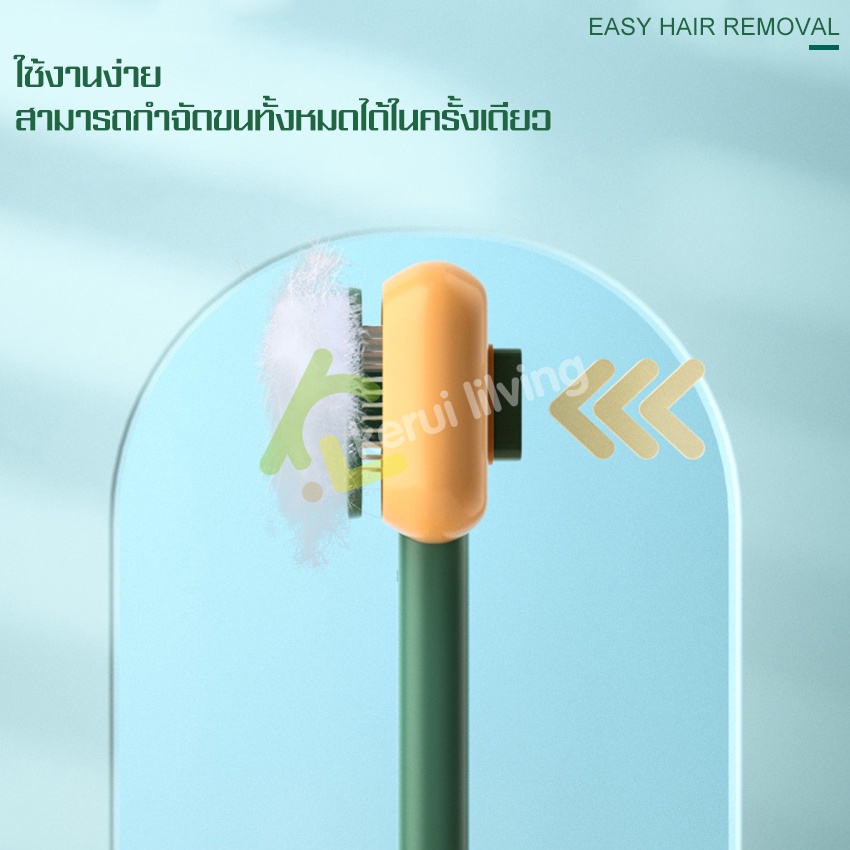 แปรงขนสัตว์เลี้ยง-ที่แปรงขนสัตว์เลี้ยง