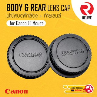 ภาพขนาดย่อของภาพหน้าปกสินค้าฝาปิดบอดี้กล้อง & ท้ายเลนส์ Canon EF Mount  Body & Rear Lens Cap จากร้าน vissavat บน Shopee