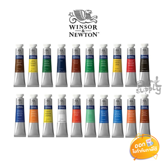 สีน้ำ Cotman (Winsor & Newton) ขนาด 21ml **คละสี**