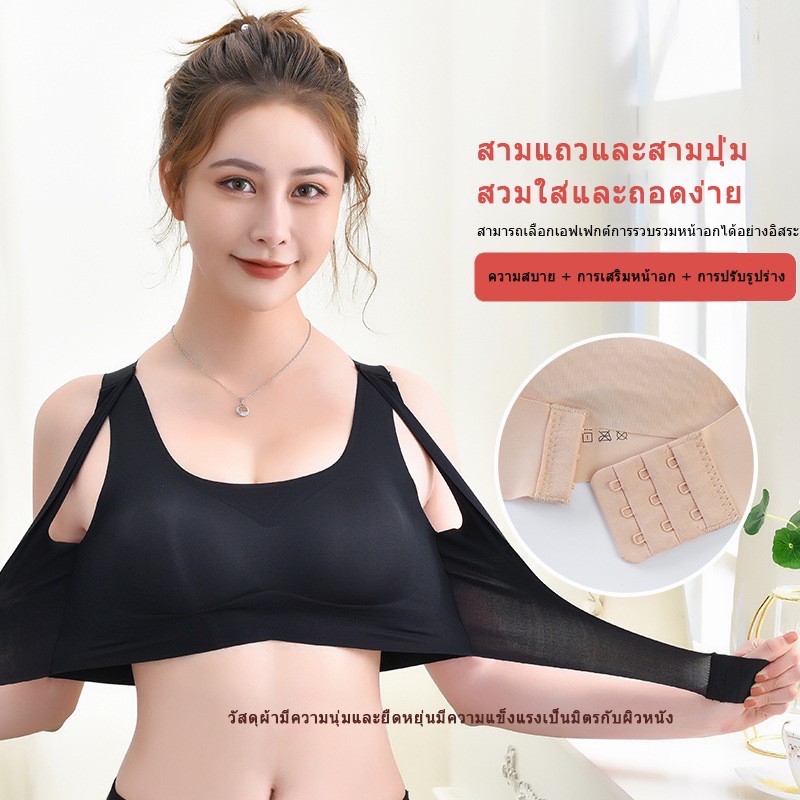 เสื้อในกีฬา-fashion-bra-ชุดในแฟชั่น-เสื้อในตะขอหน้า-สไตล์ทันสมัย-เสื้อในใส่สบาย